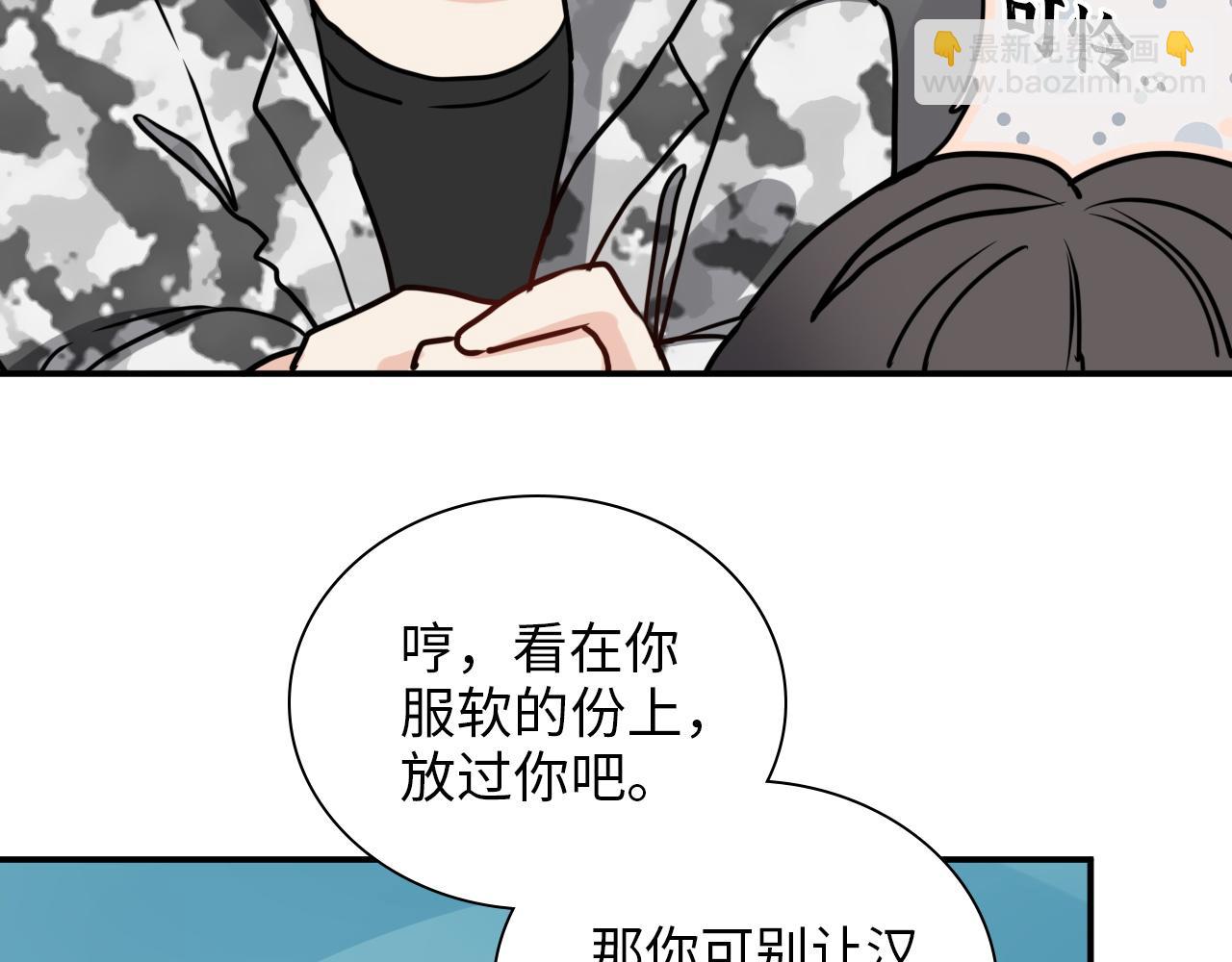 第493话 墨总释然81