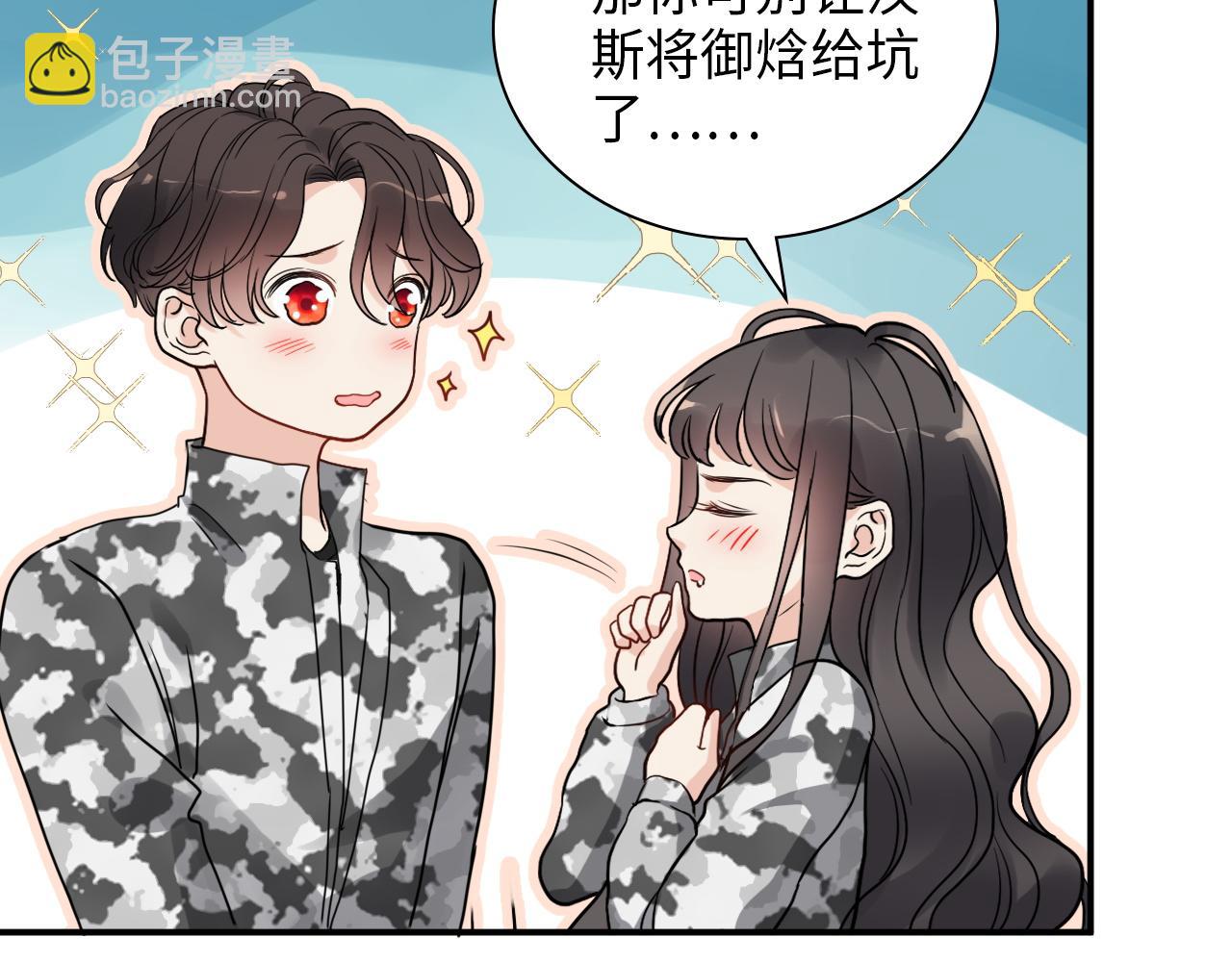 第493话 墨总释然82