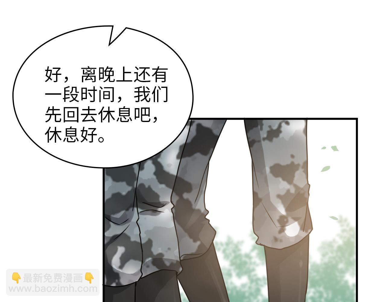 第493话 墨总释然83