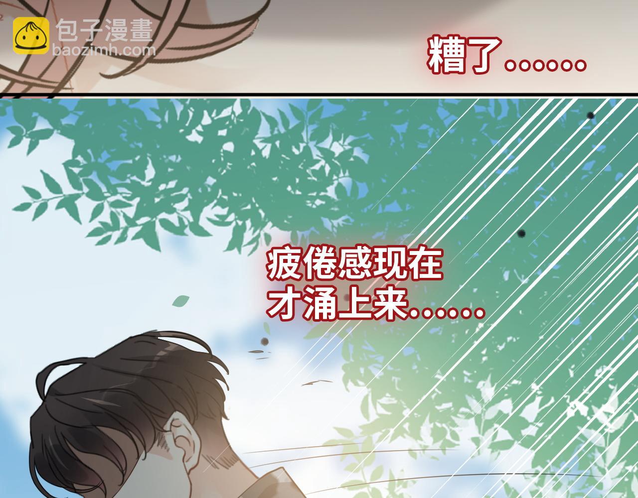 第493话 墨总释然87