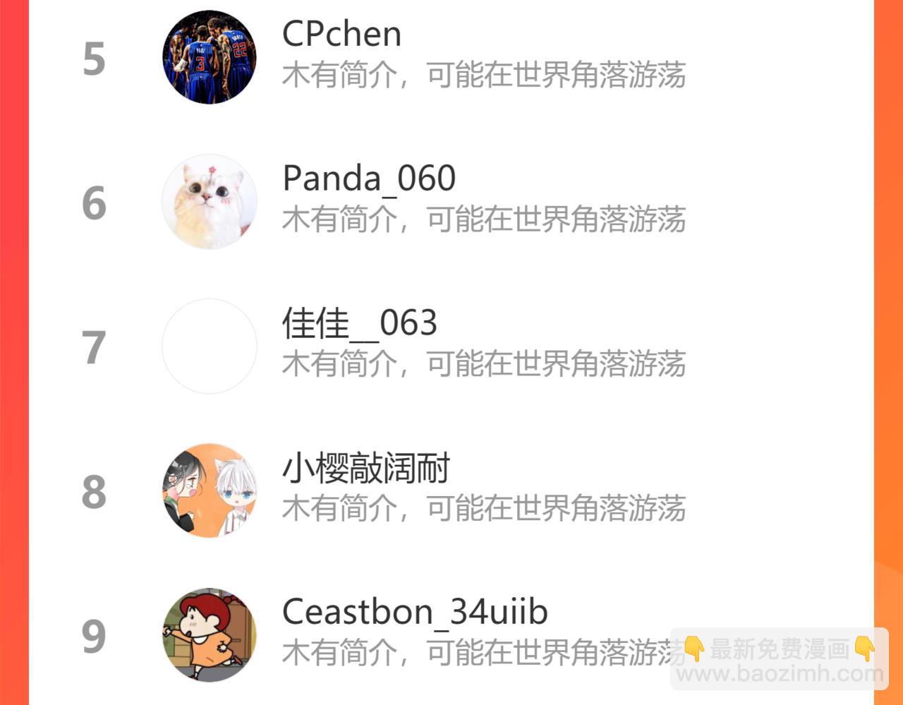 第494话 有了妈妈忘了爹119