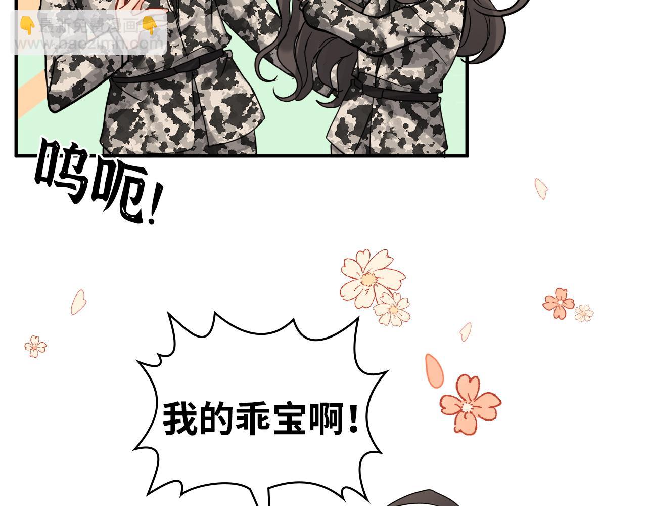 第494话 有了妈妈忘了爹83