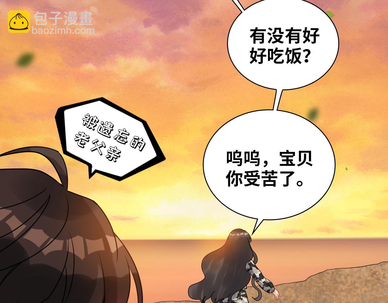 第494话 有了妈妈忘了爹86