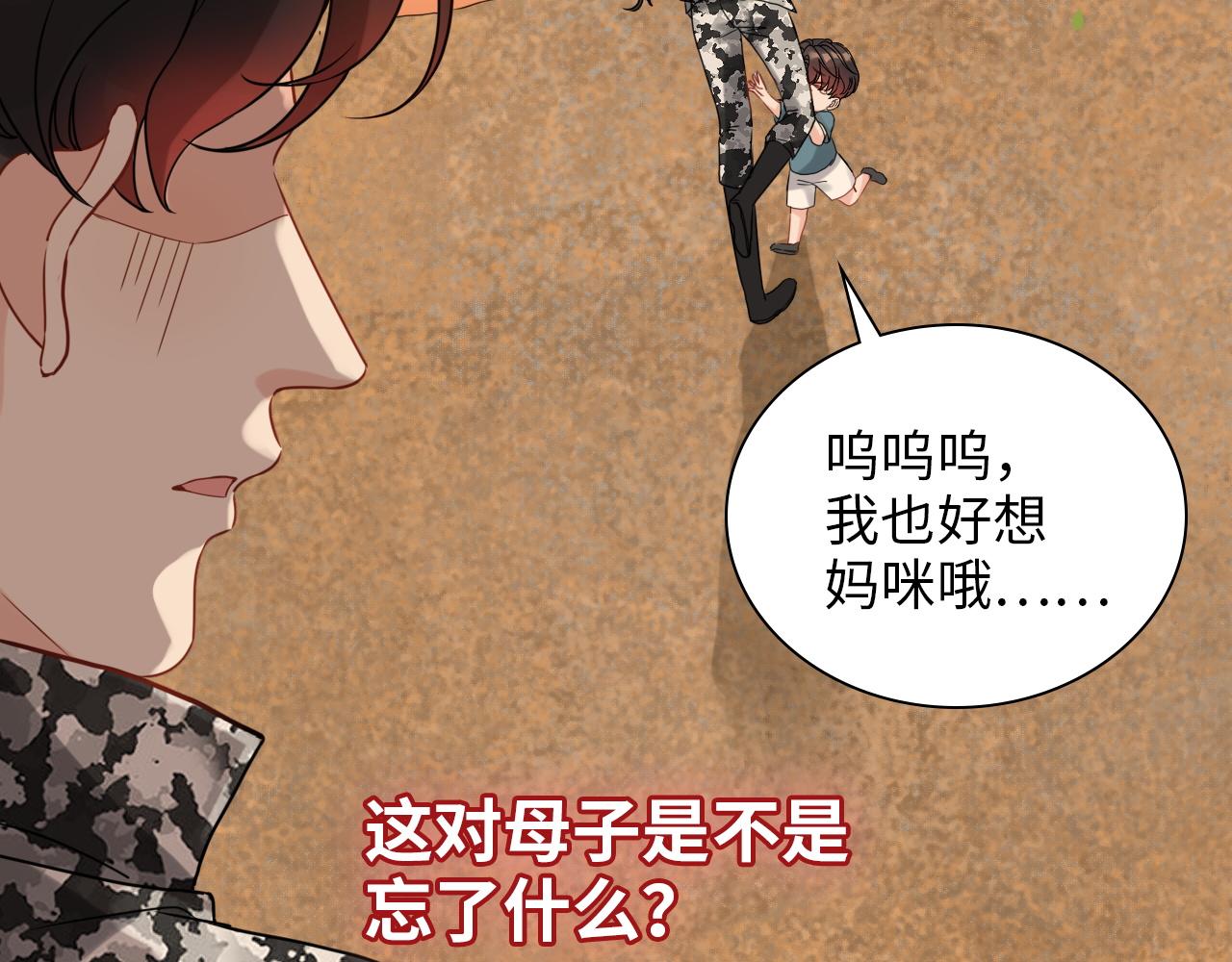 第494话 有了妈妈忘了爹87