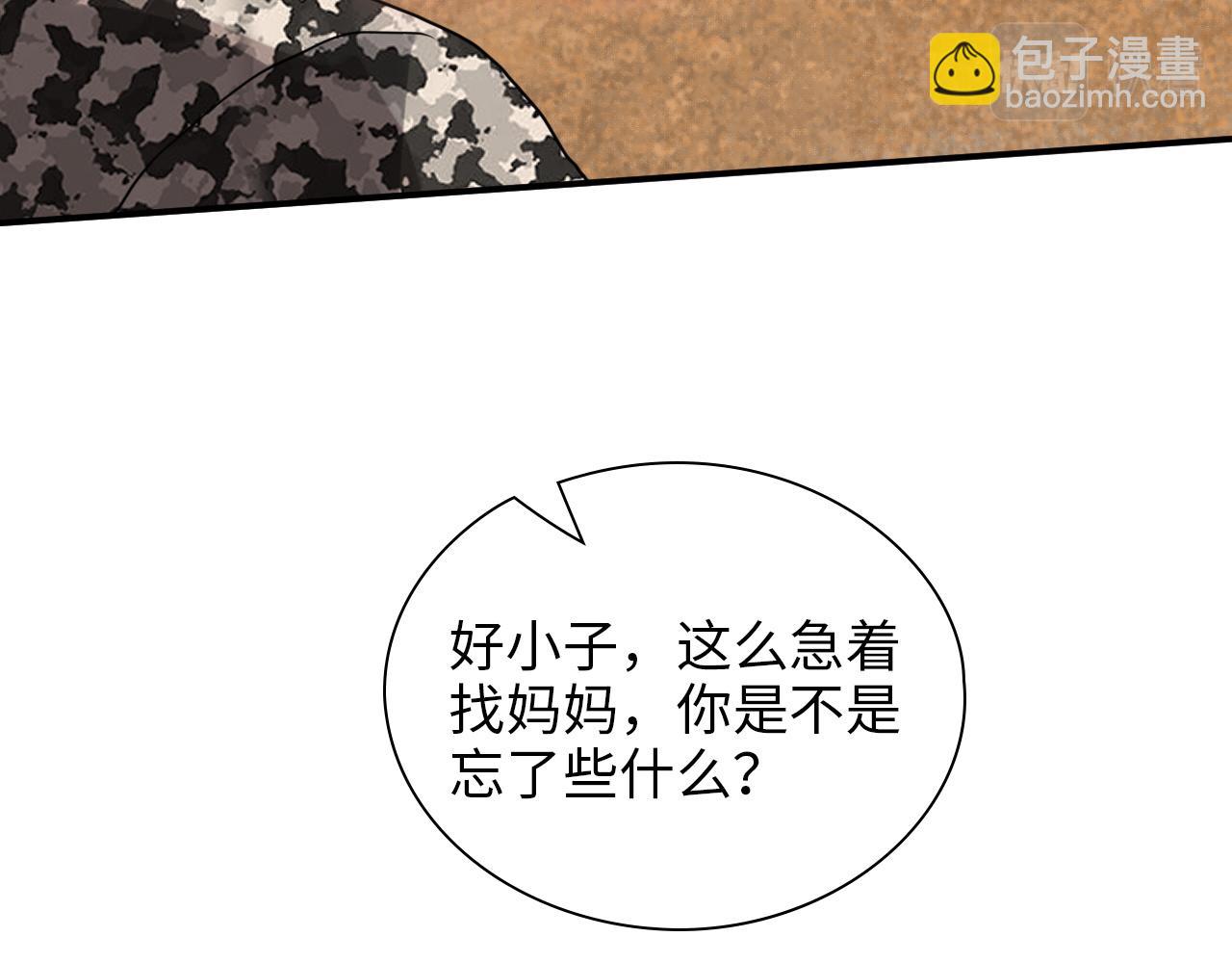第494话 有了妈妈忘了爹88