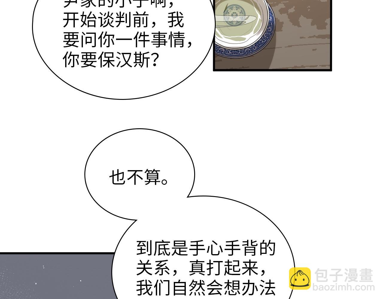 第495话 谈判开始19