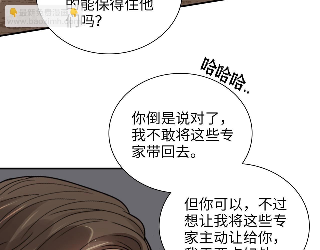 第495话 谈判开始35