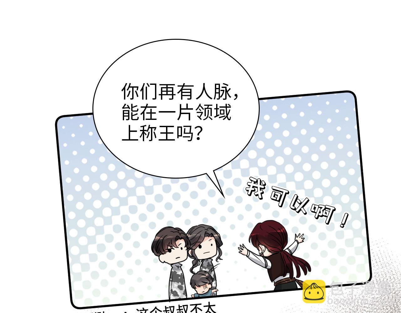 第495话 谈判开始87