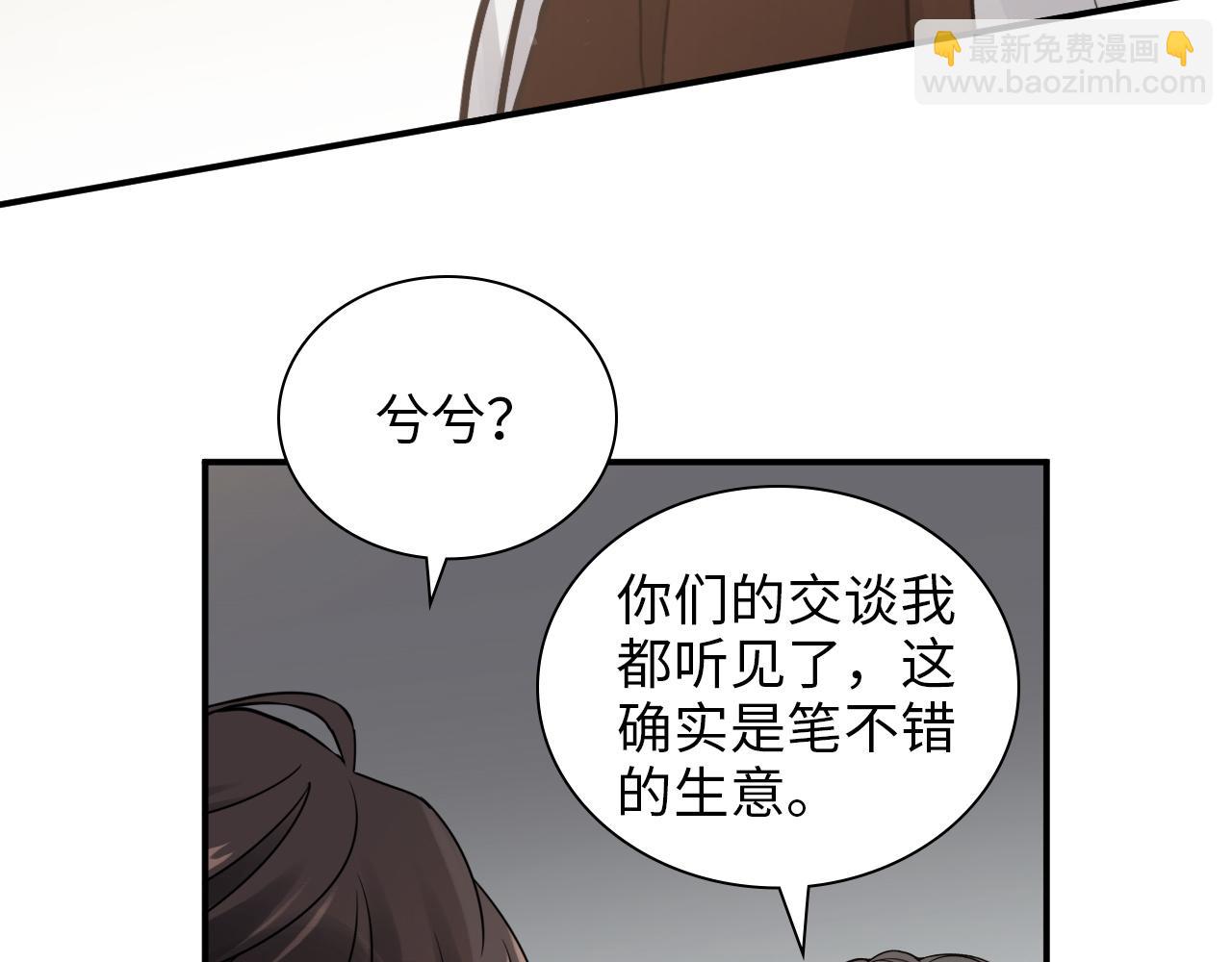 第495话 谈判开始99