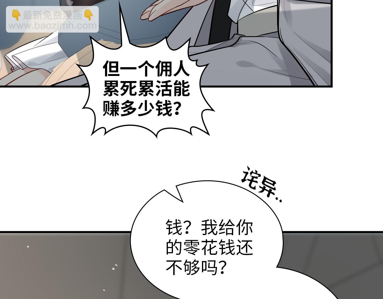 第497话 多事之秋36