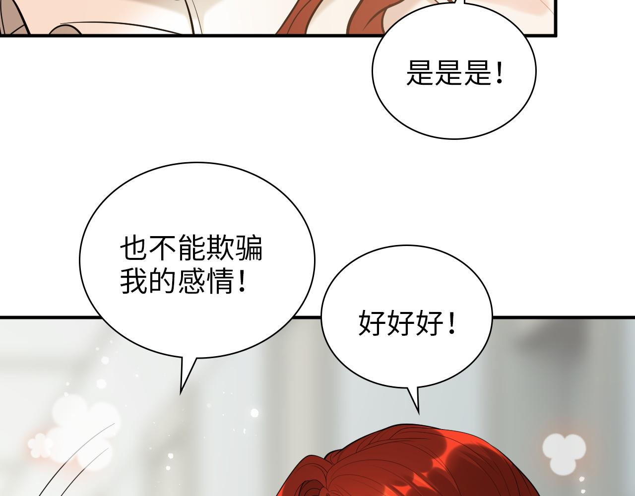 第498话 跟我回家，见我爸妈24