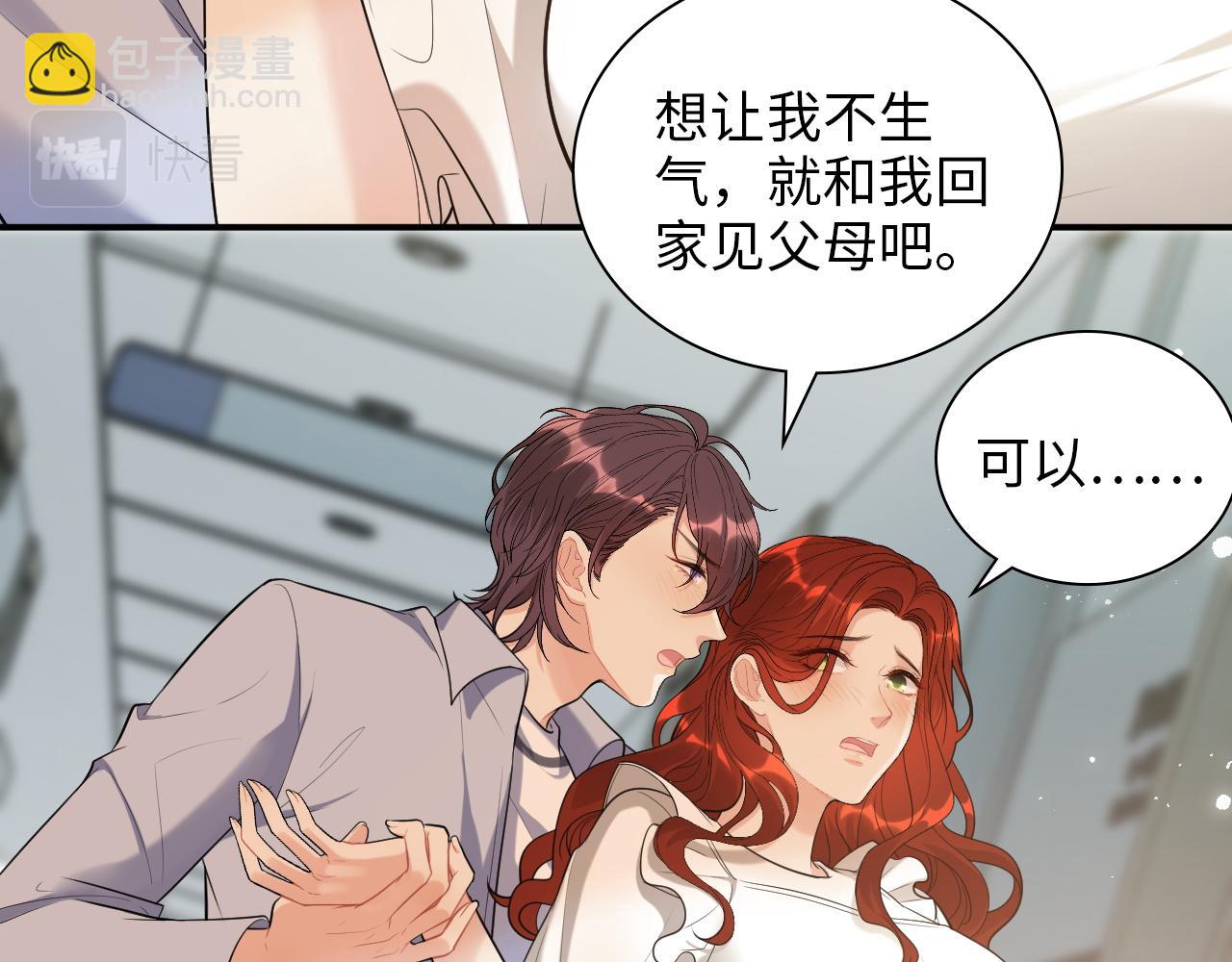 第498话 跟我回家，见我爸妈26