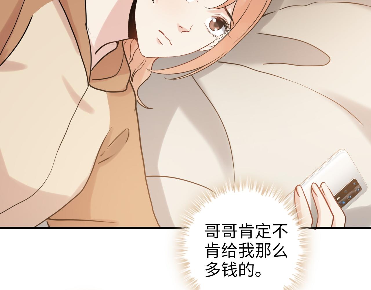 第498话 跟我回家，见我爸妈78