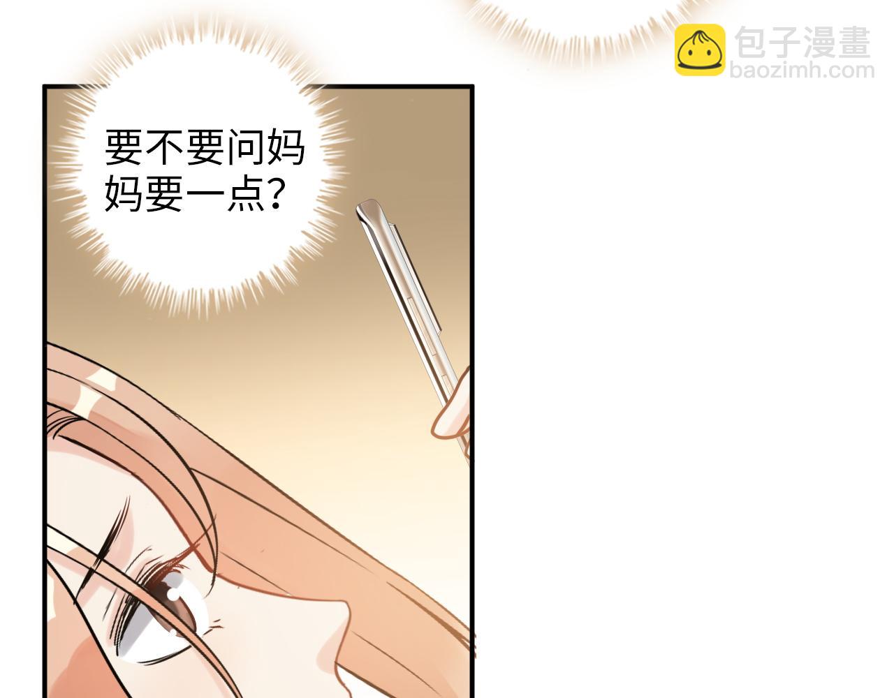 第498话 跟我回家，见我爸妈79