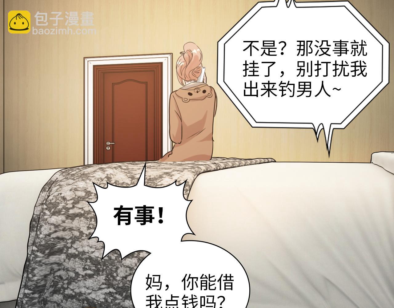 第498话 跟我回家，见我爸妈86