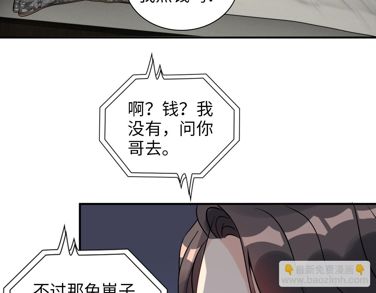 第498话 跟我回家，见我爸妈87