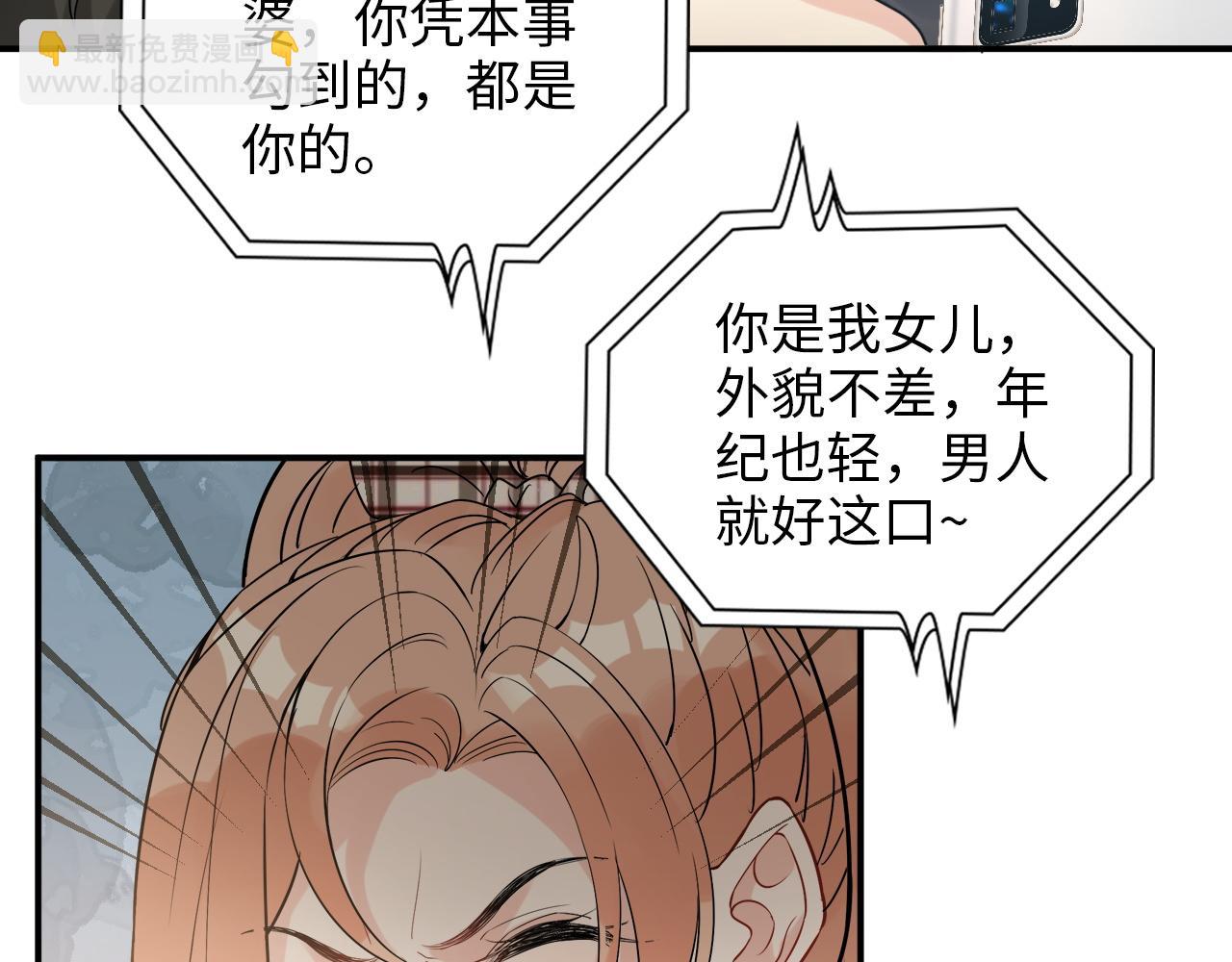 第498话 跟我回家，见我爸妈98