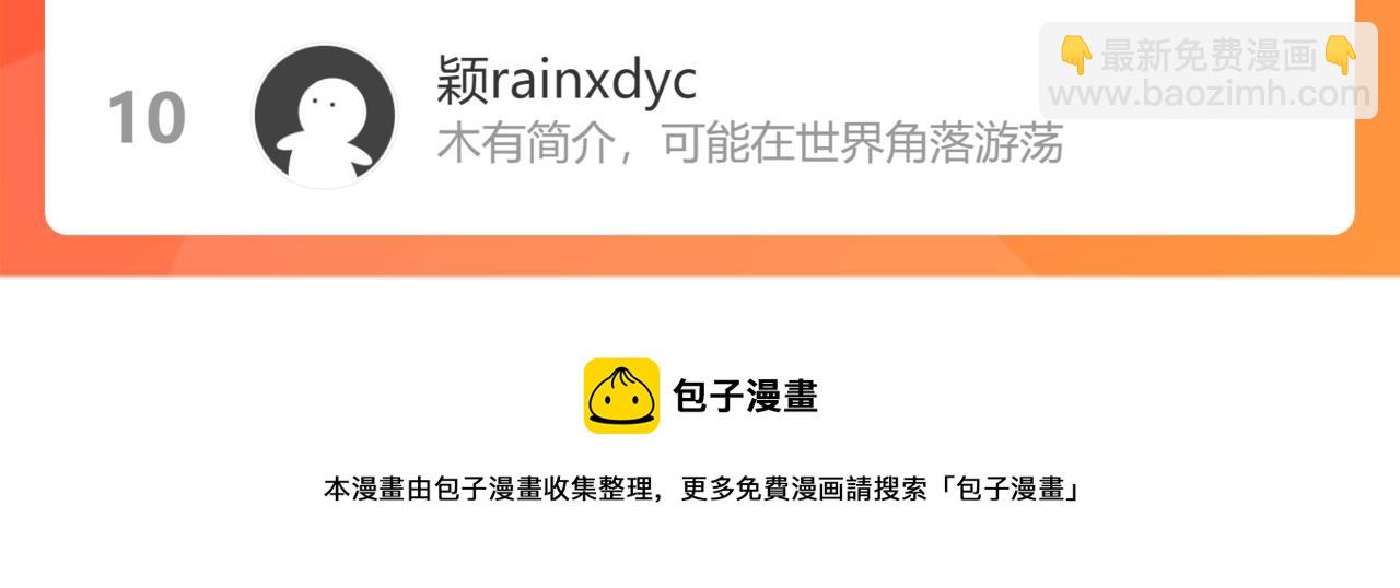 第499话 又要作妖了？123