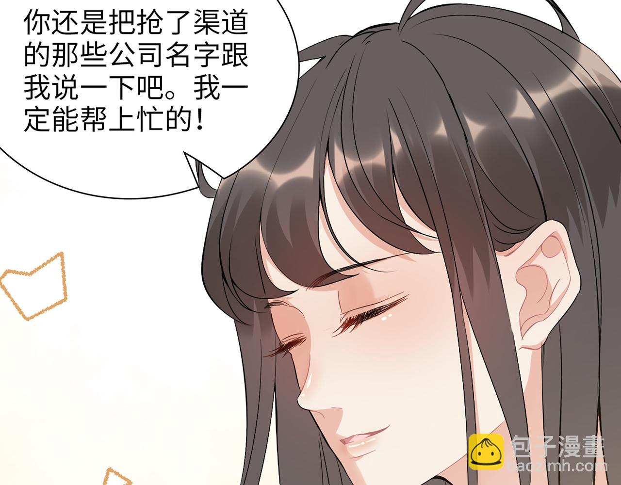 第500话 马英英的来意101