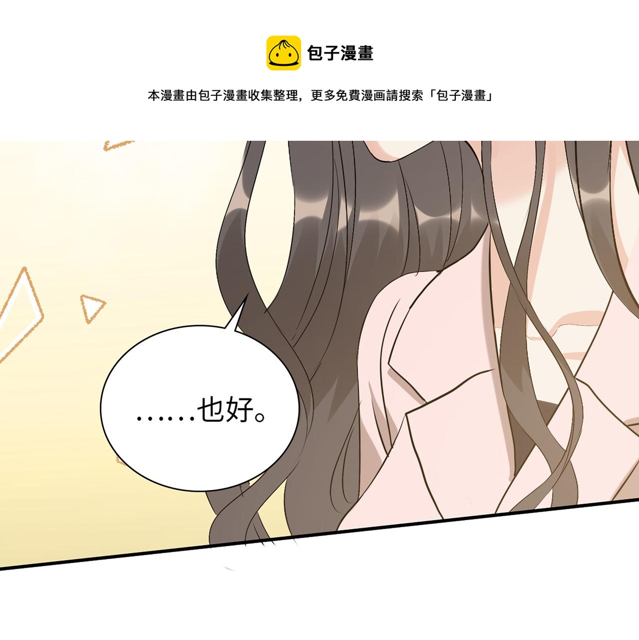 第500话 马英英的来意102