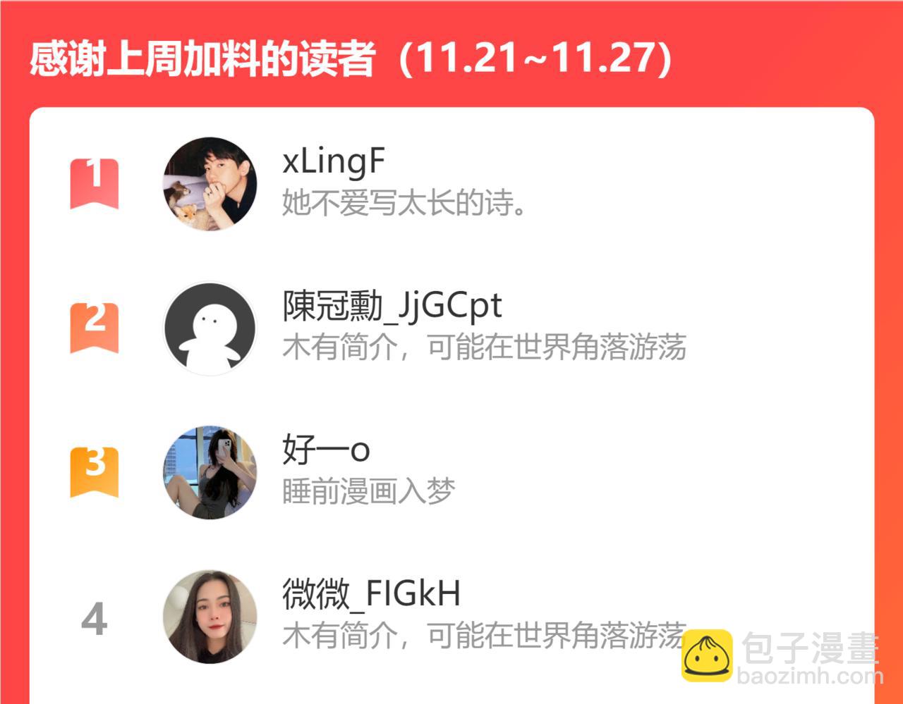 第500话 马英英的来意120