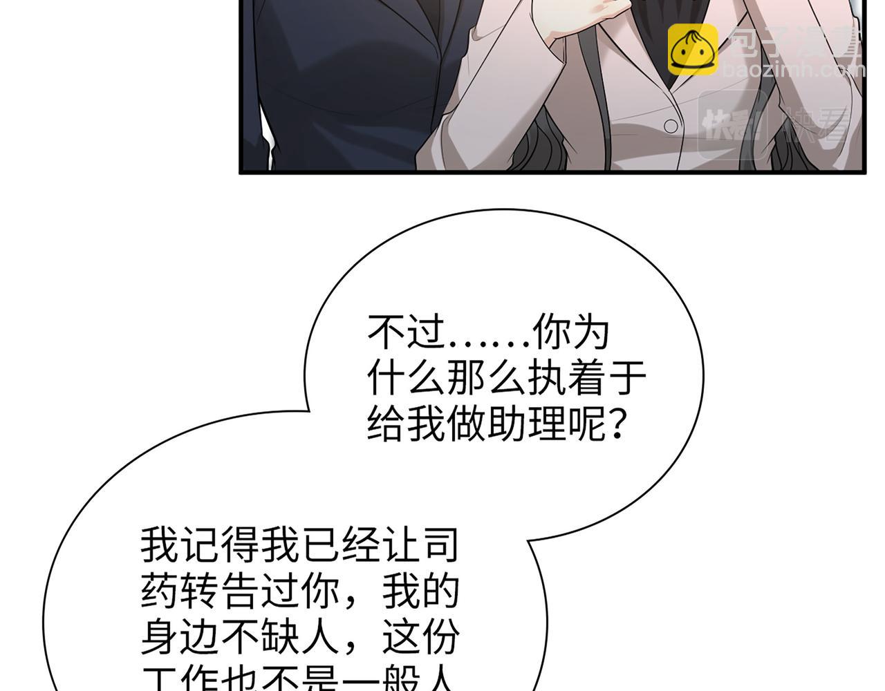 第500话 马英英的来意27