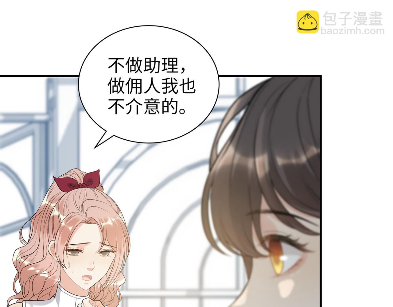 第500话 马英英的来意31