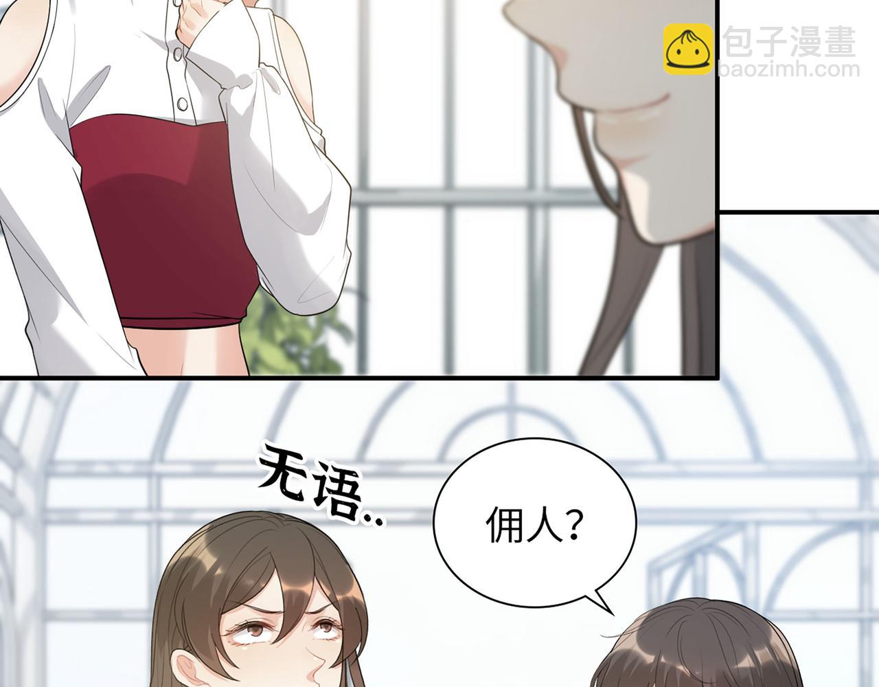 第500话 马英英的来意32