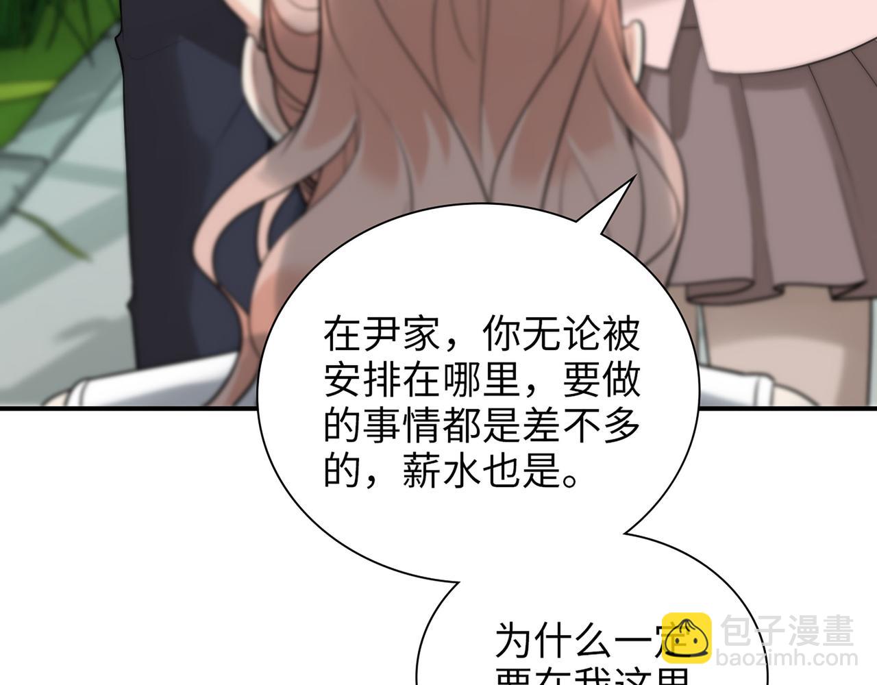 第500话 马英英的来意34