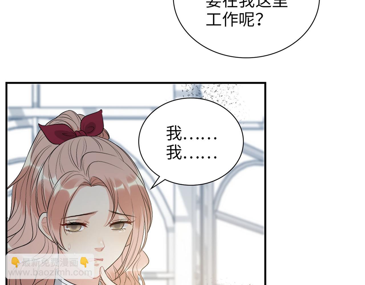 第500话 马英英的来意35