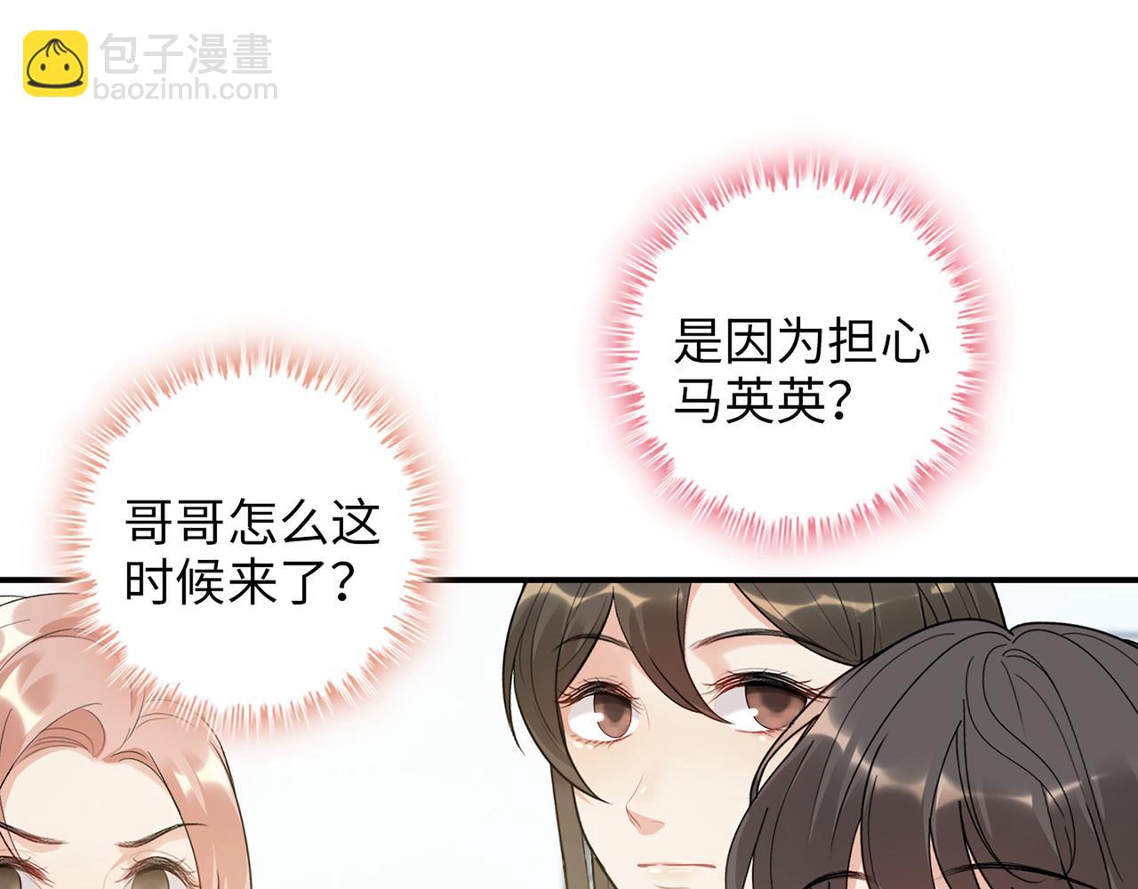 第500话 马英英的来意39
