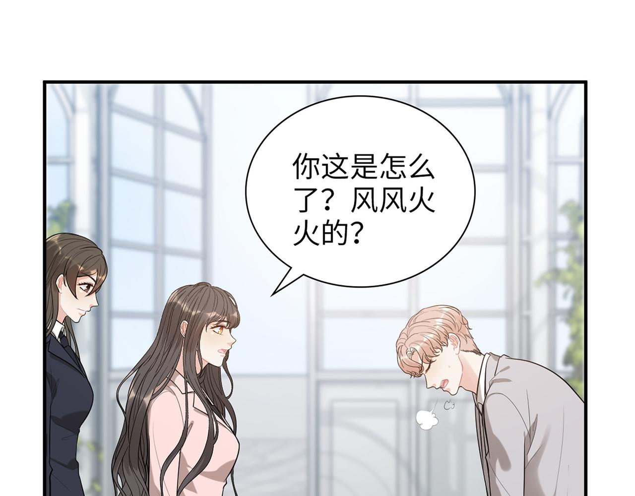 第500话 马英英的来意45