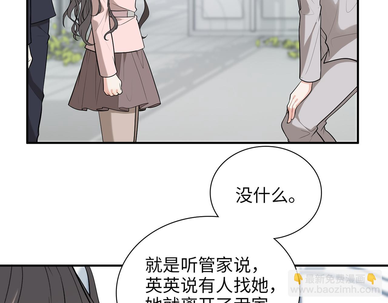 第500话 马英英的来意46