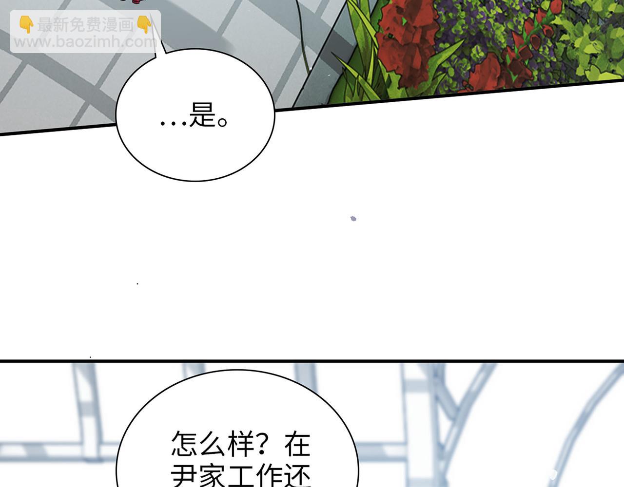 第500话 马英英的来意5