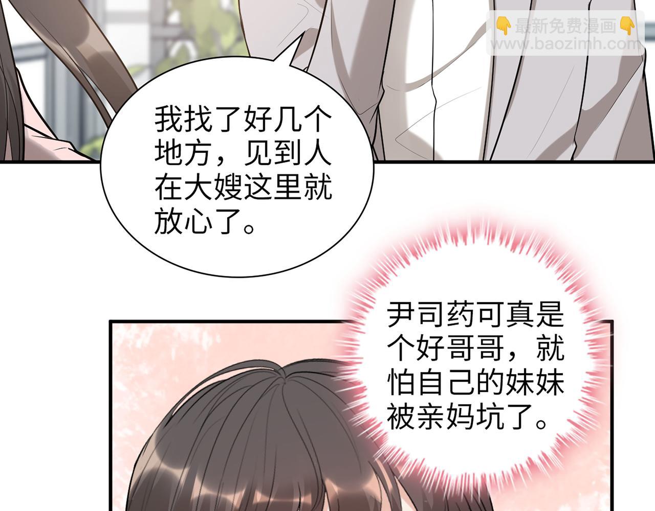 第500话 马英英的来意52