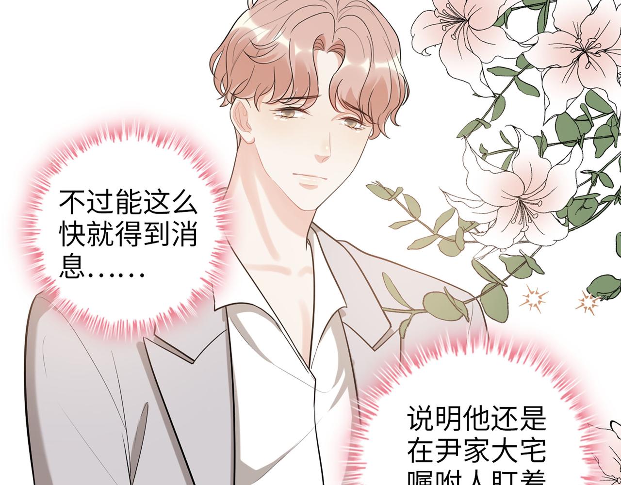 第500话 马英英的来意54