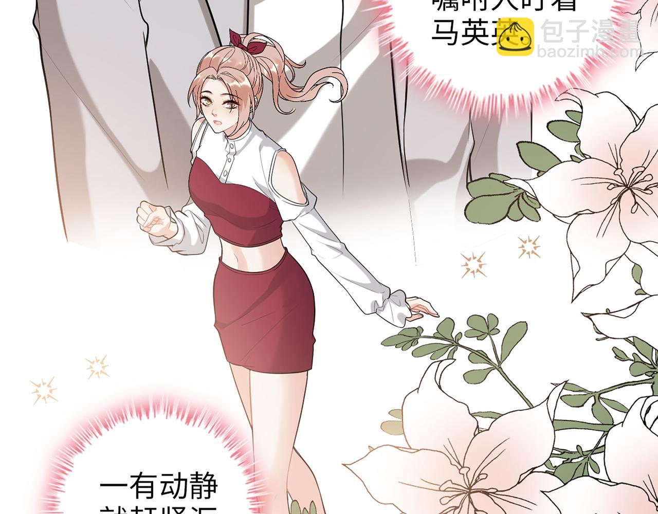 第500话 马英英的来意55