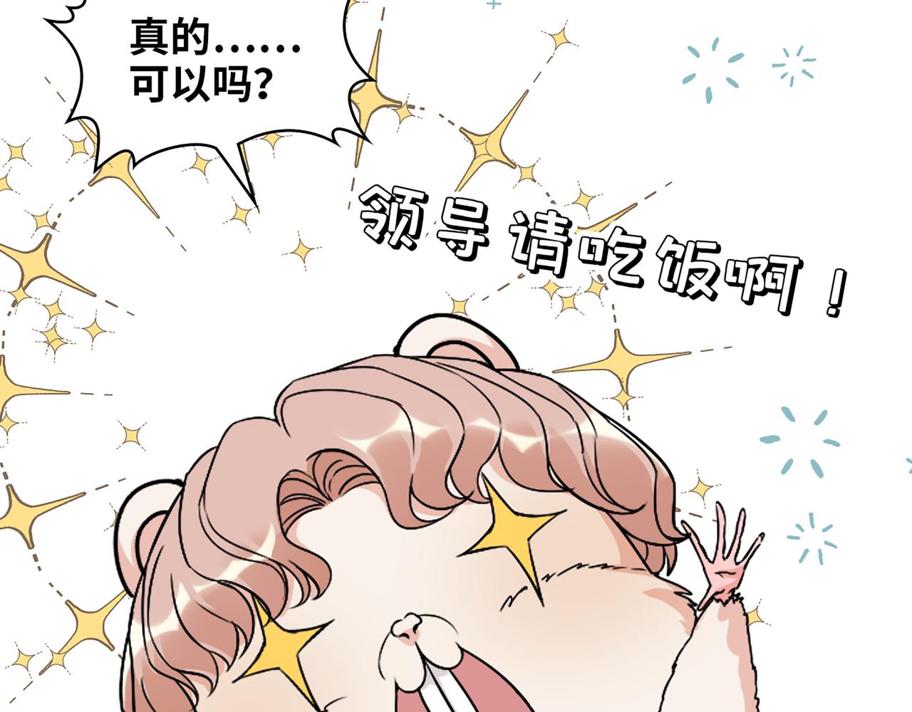 第500话 马英英的来意58