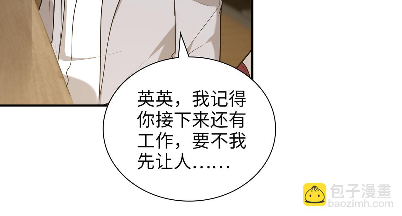 第500话 马英英的来意76