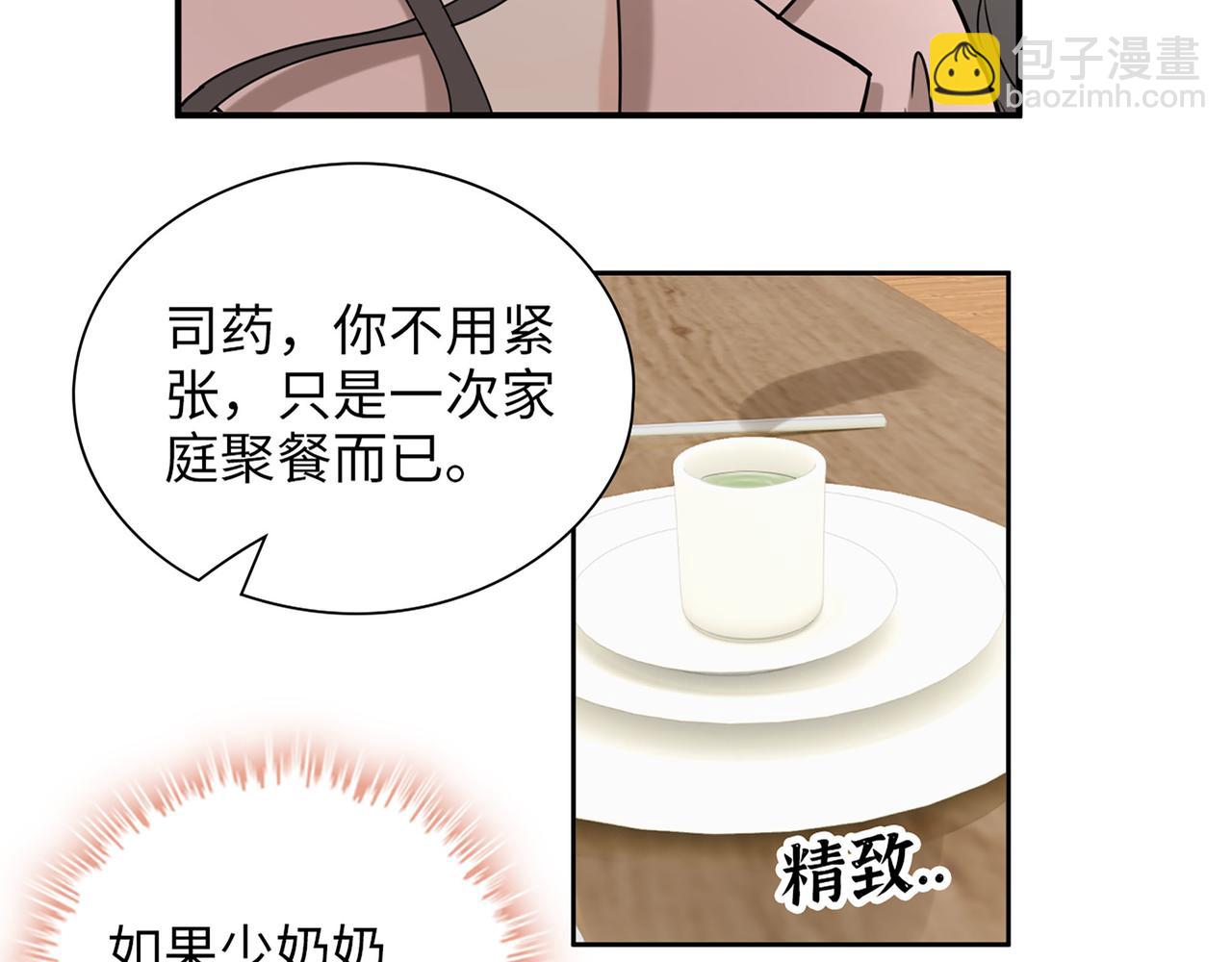 第500话 马英英的来意87