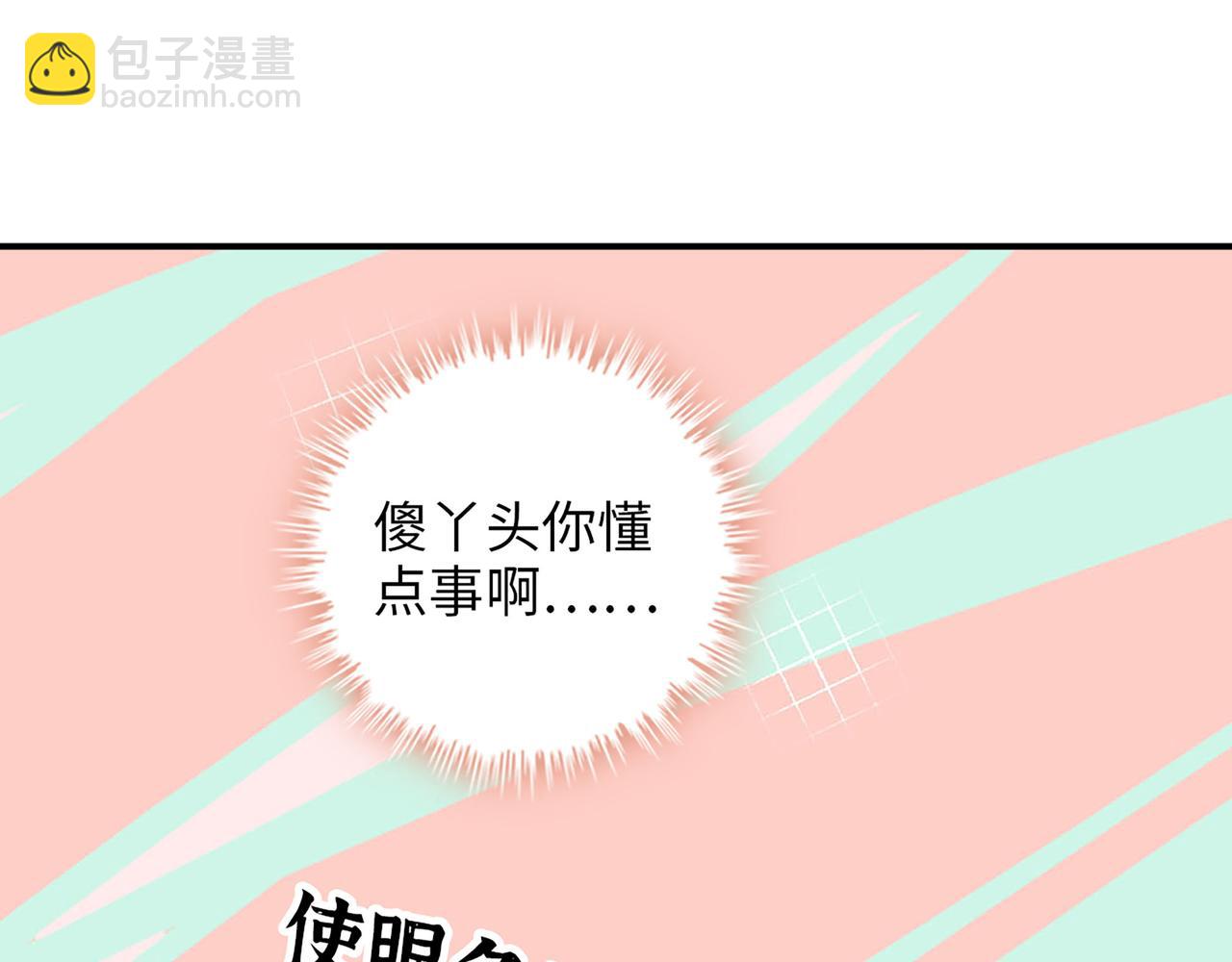 第500话 马英英的来意91