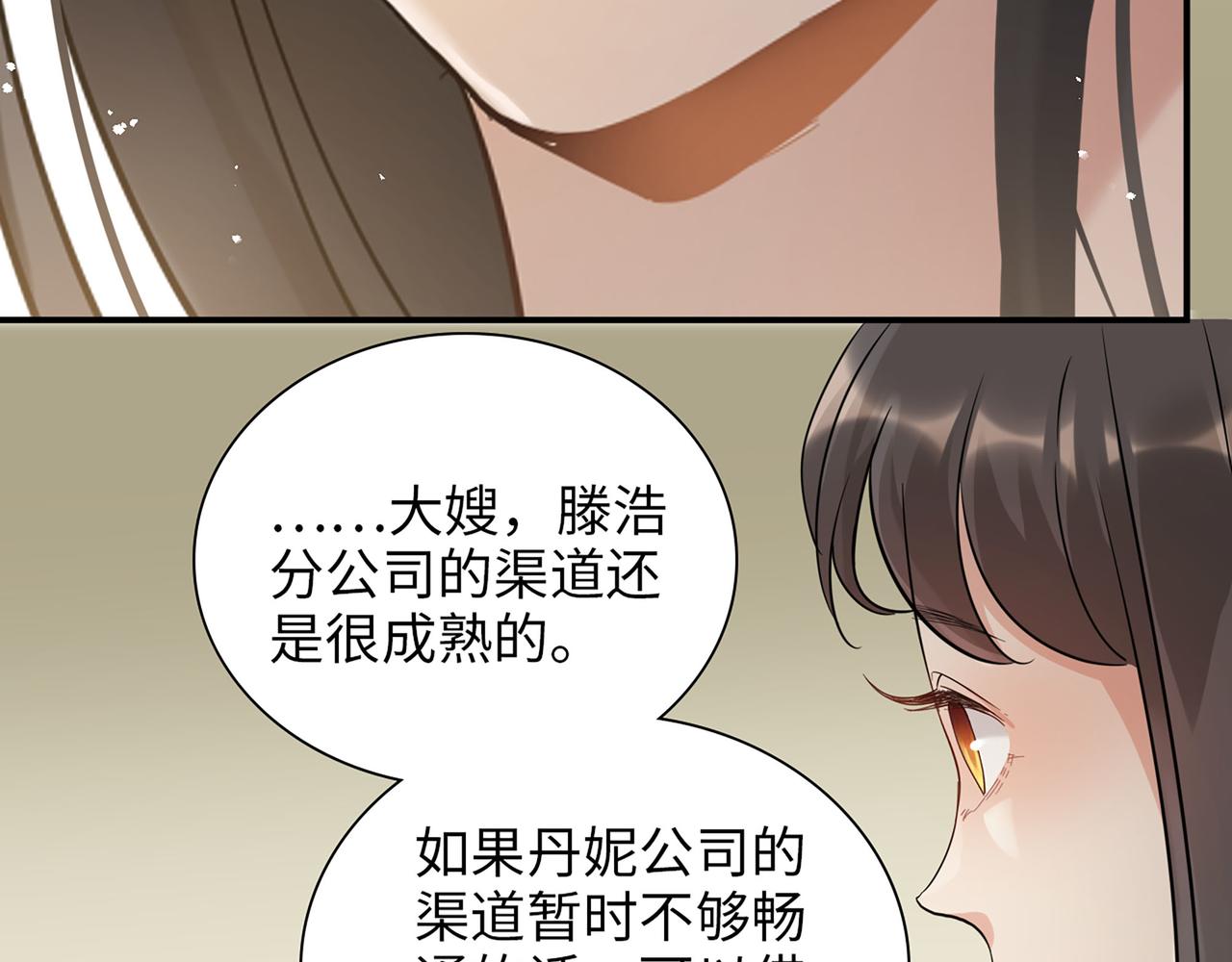 第500话 马英英的来意97