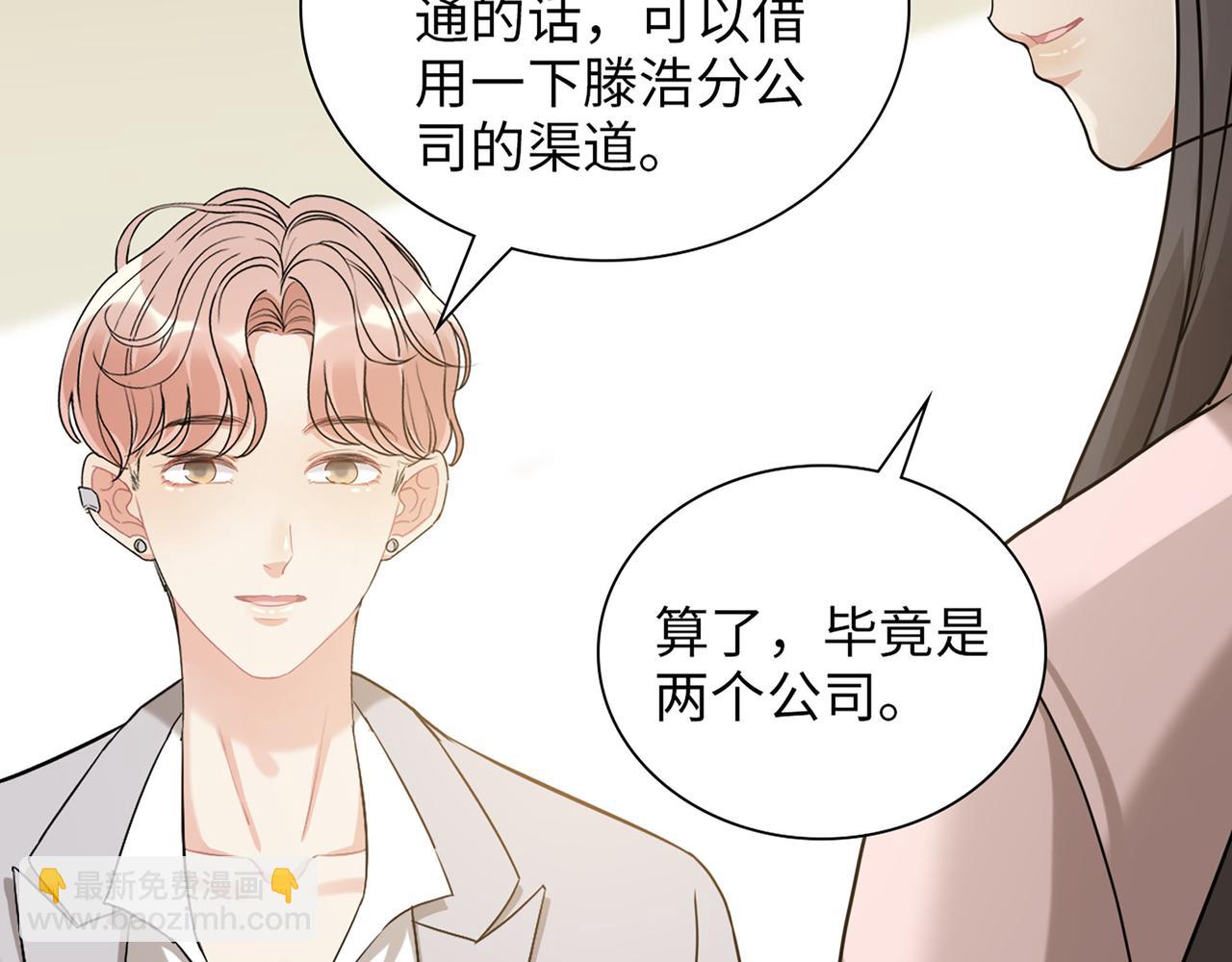 第500话 马英英的来意98
