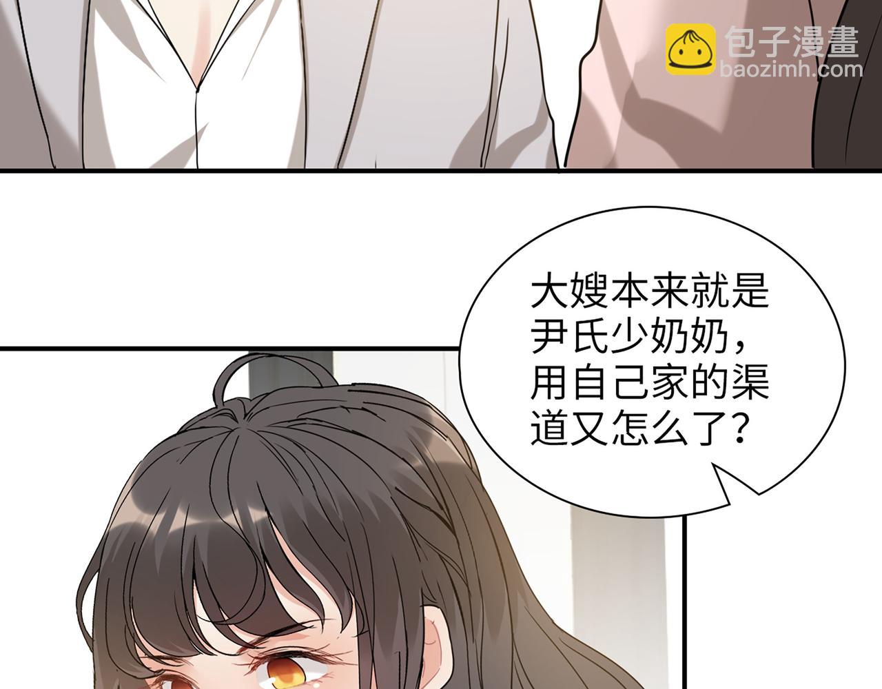 第500话 马英英的来意99
