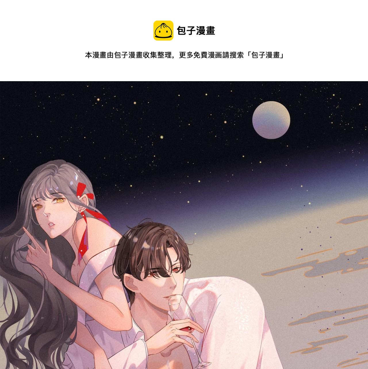 第501话  马英英黑化0