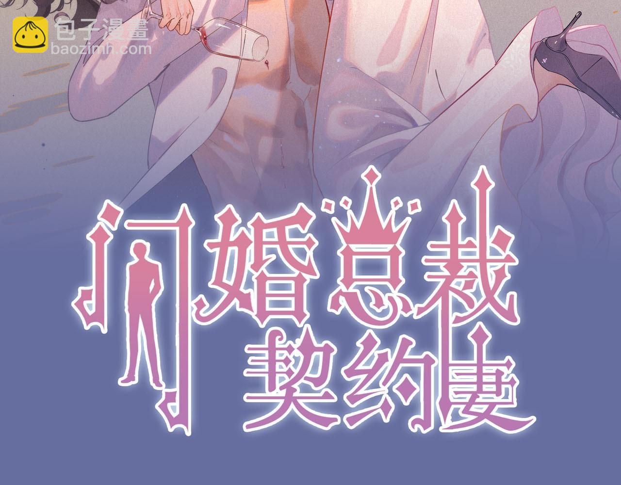 第501话  马英英黑化1