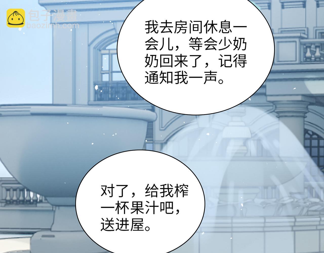 第501话  马英英黑化101