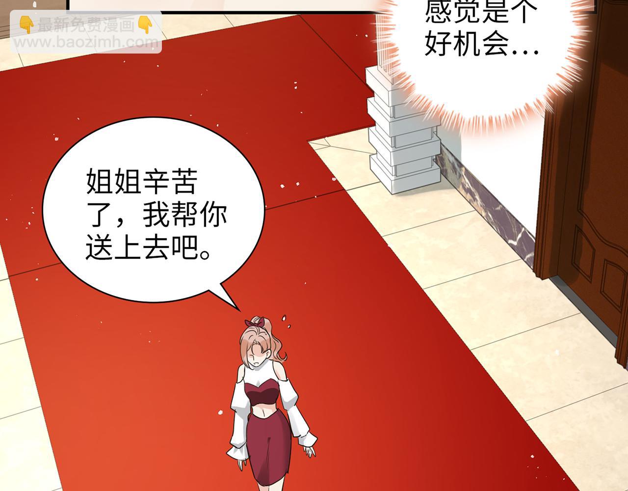 第501话  马英英黑化111