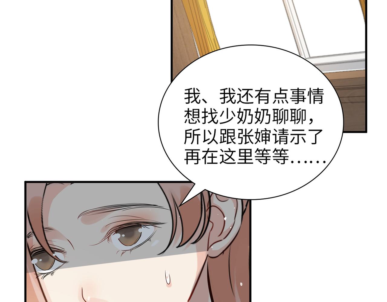 第501话  马英英黑化114