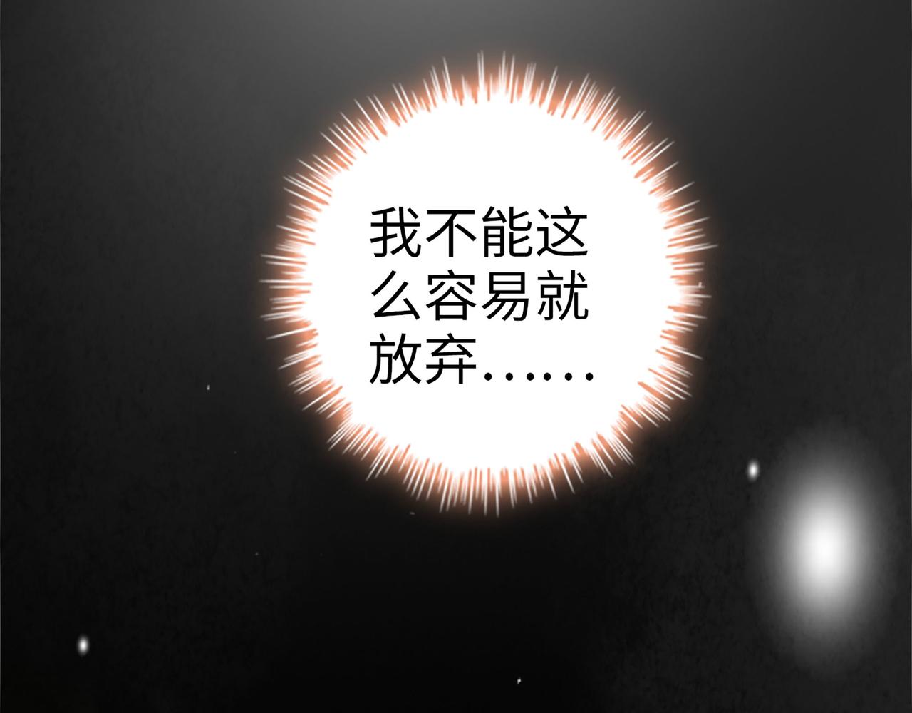 第501话  马英英黑化121